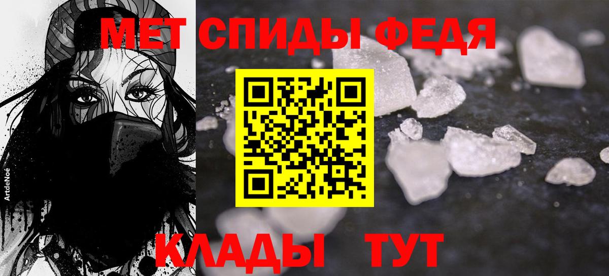 Амфетамин VHQ  Вход с VPN  АМФЕТАМИН  Шадринск 