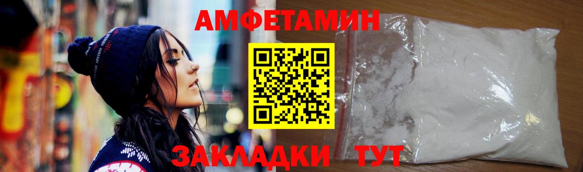 Амфетамин Premium Шадринск