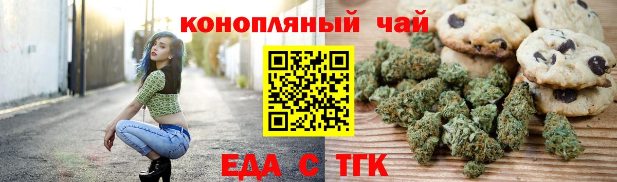 Шадринск  Canna-Cookies марихуана  Вход с VPN 