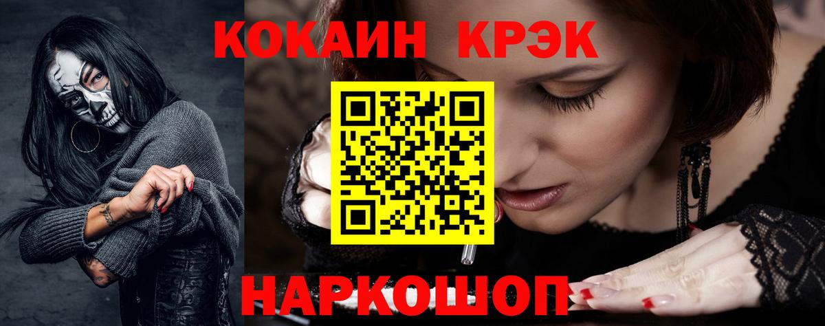 Шадринск  COCAIN Боливия  COCAIN 99%  Вход с VPN 