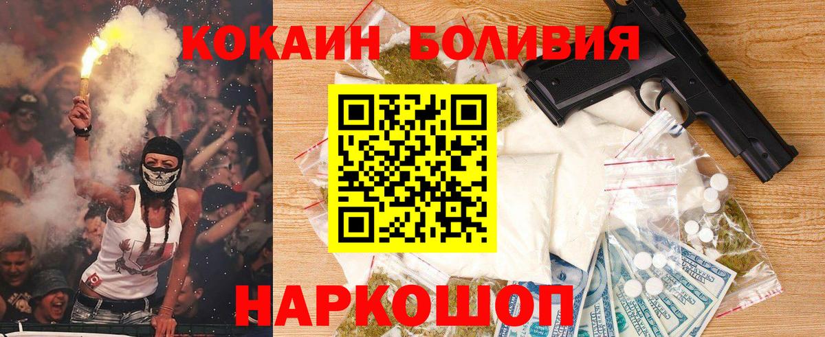 КОКАИН FishScale Шадринск