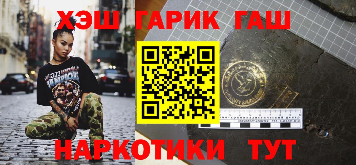 ГАШ Ice-O-Lator  Гашиш 40% ТГК  Шадринск  ГАШ  Вход с VPN 