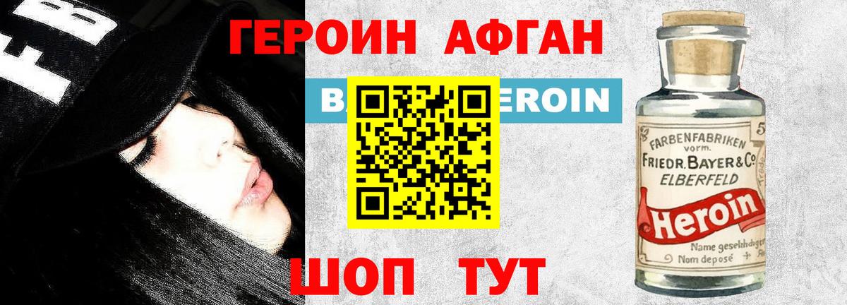 ГЕРОИН гречка  Вход с VPN  Шадринск 