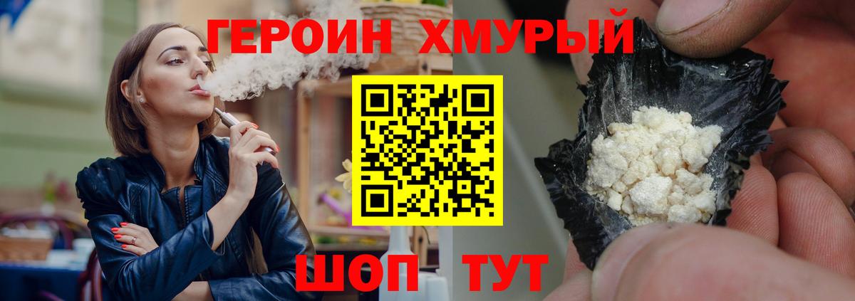 ГЕРОИН Афган Шадринск