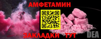 амфетамин Кимры