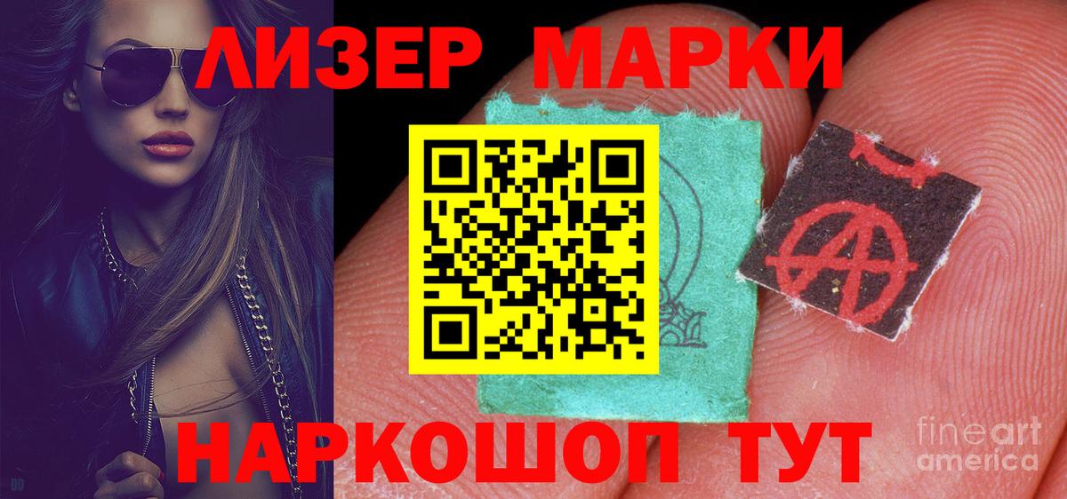ЛСД экстази кислота Шадринск