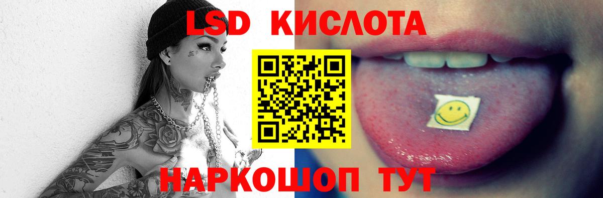 Шадринск  ЛСД экстази кислота  LSD-25 экстази  Вход с VPN 