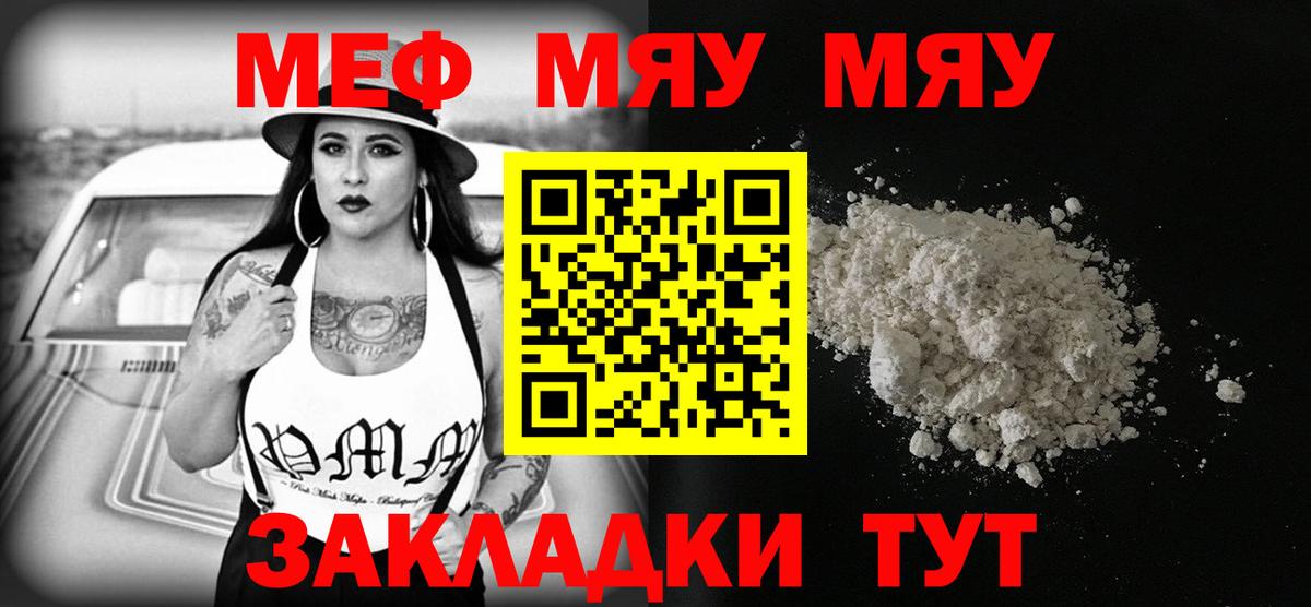 МЕФ Шадринск
