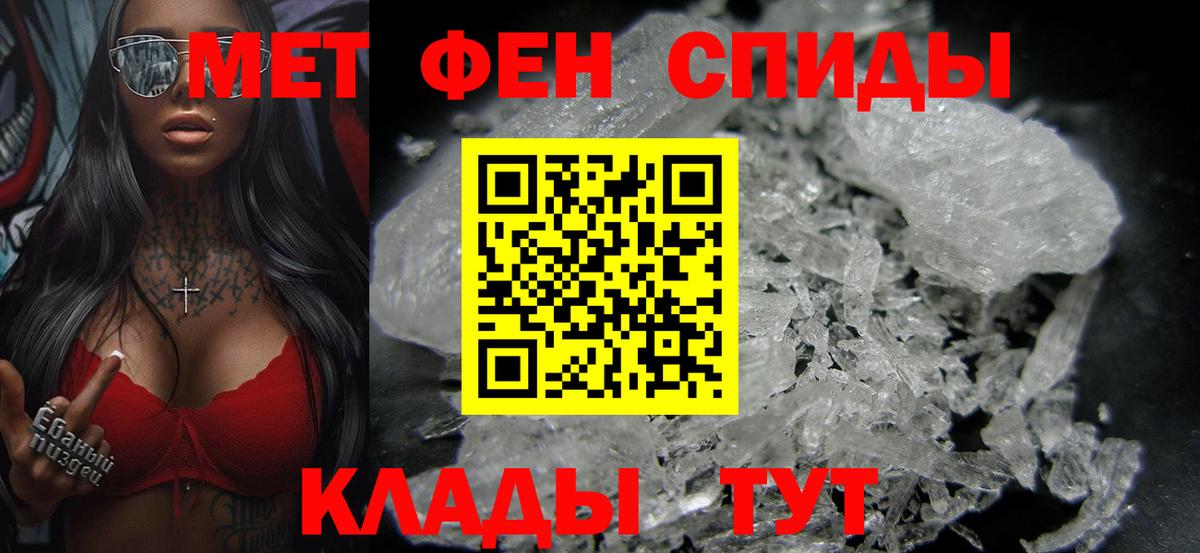 Шадринск  МЕТАМФЕТАМИН Декстрометамфетамин 99.9%  Вход с VPN 