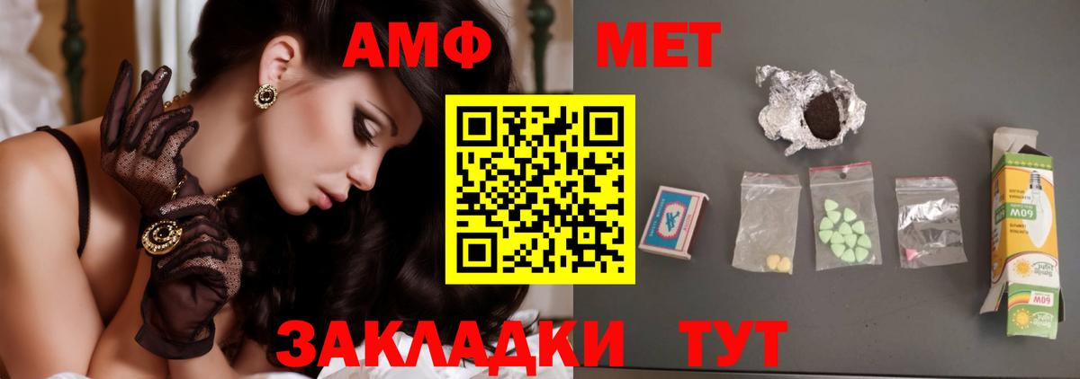 МЕТАМФЕТАМИН Methamphetamine Шадринск