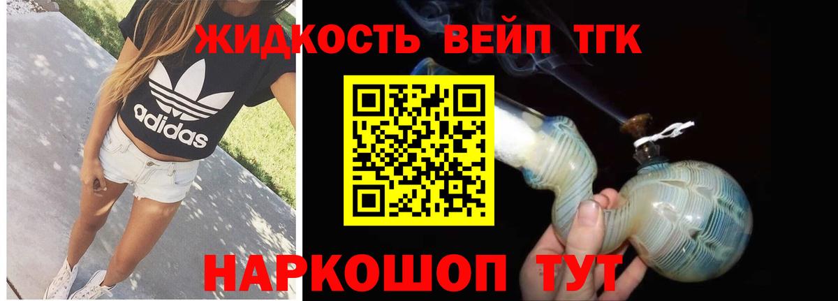 Дистиллят ТГК концентрат Шадринск