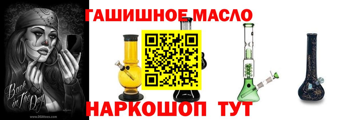 Дистиллят ТГК гашишное масло  Вход с VPN  Шадринск 