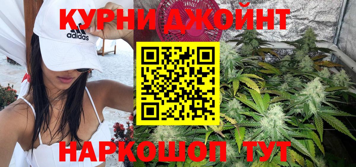 Каннабис THC 21% Шадринск