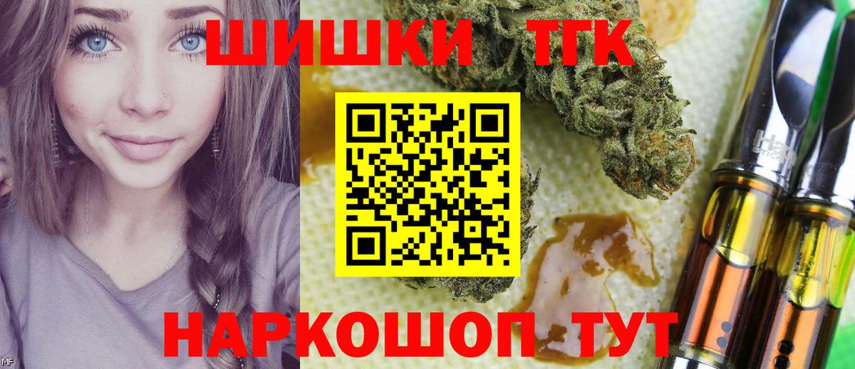 Конопля THC 21%  Вход с VPN  Шадринск  Бошки Шишки ГИДРОПОН 
